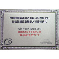 2009装备制造业年度大奖